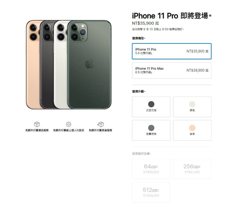 iPhone 11 正式發表