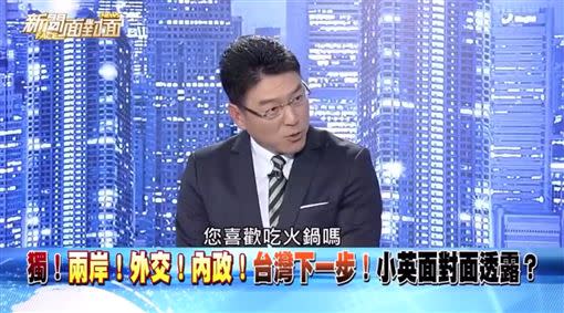 （圖／翻攝自新聞面對面Youtube）