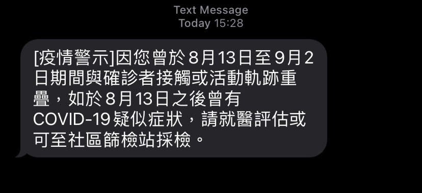 「警示簡訊」狂發！110萬人足跡重疊　鄉民傻眼：萬華當時才60萬