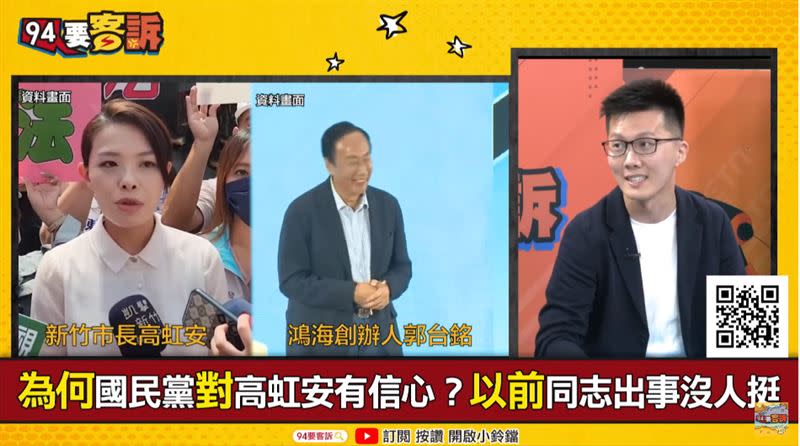 朱立倫聲援高虹安！蕭敬嚴：朱在角色扮演民眾黨主席？