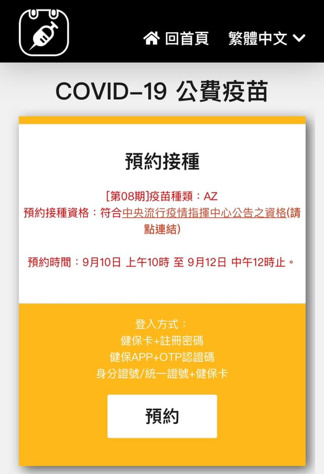 陳志金醫師分享疫苗勸世文，呼籲大家珍惜疫苗趕快預約。   圖源:翻攝自Icu醫生陳志金臉書