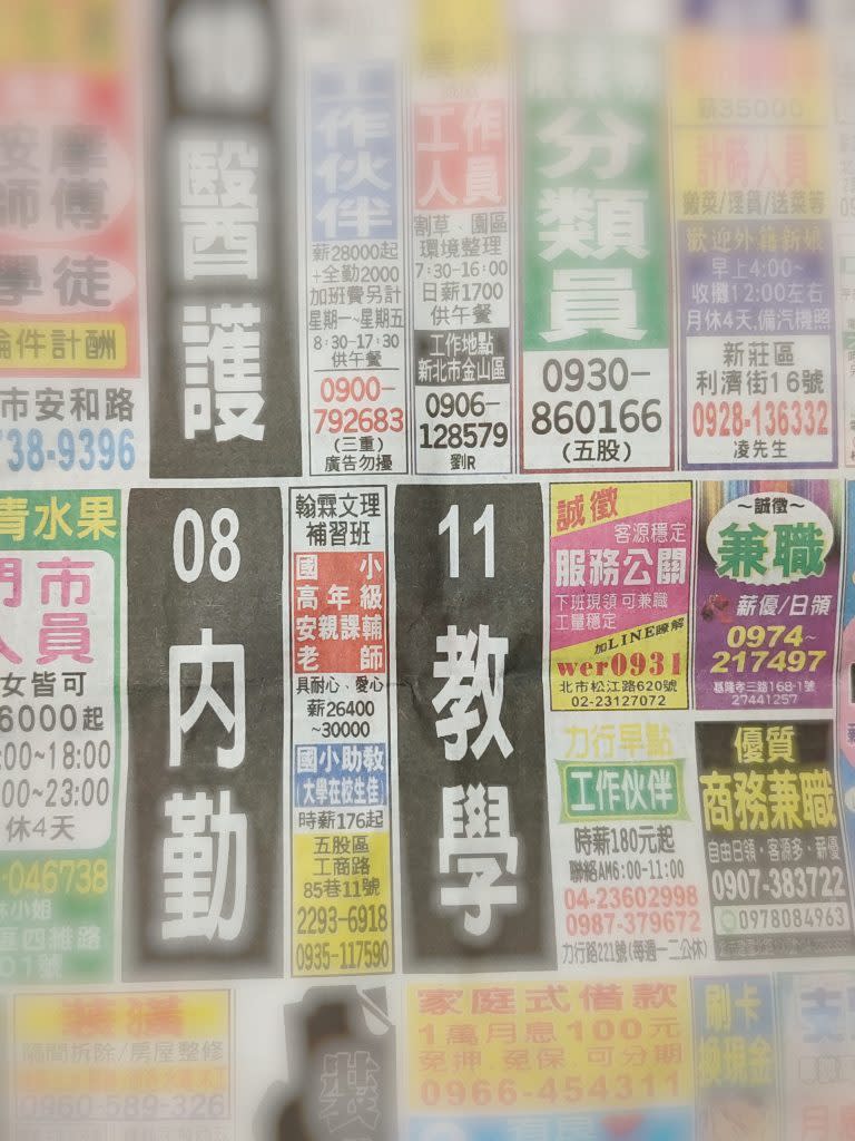 勞工局提供暑期工讀生3招「PT防身術」。（新北市勞工局提供）