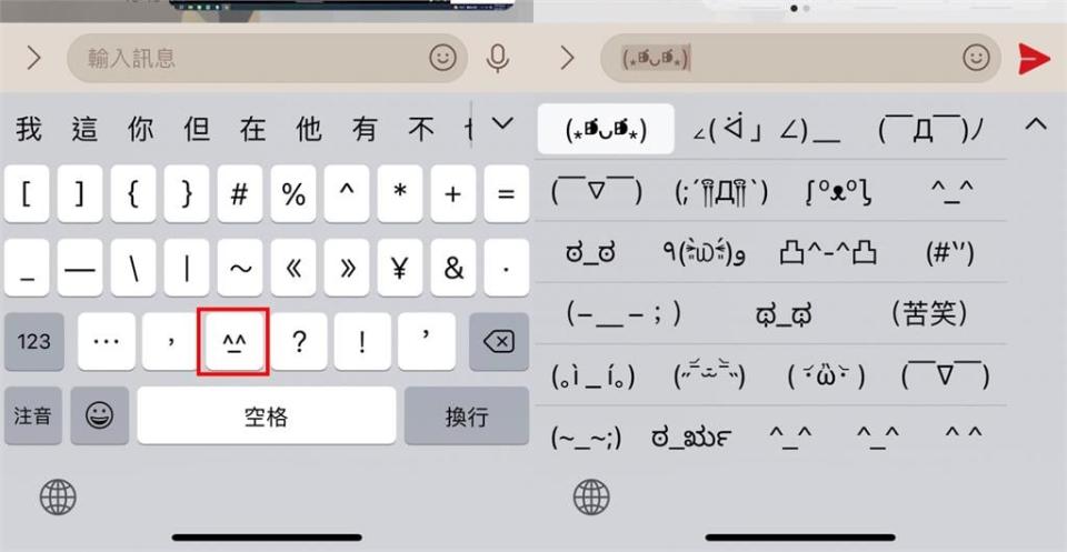 被iPhone內建「顏文字」陰了！她見「1表情」超錯愕：真的有人用？