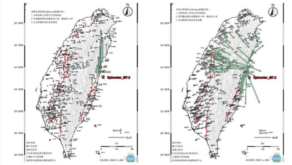 國土測繪中心花蓮地震報告   圖:國土測繪中心