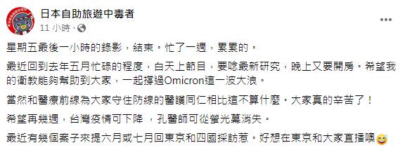 林氏璧忙著上節目，最大願望，希望疫情下降，他可以從螢光幕消失。（圖／翻攝自林氏璧臉書）