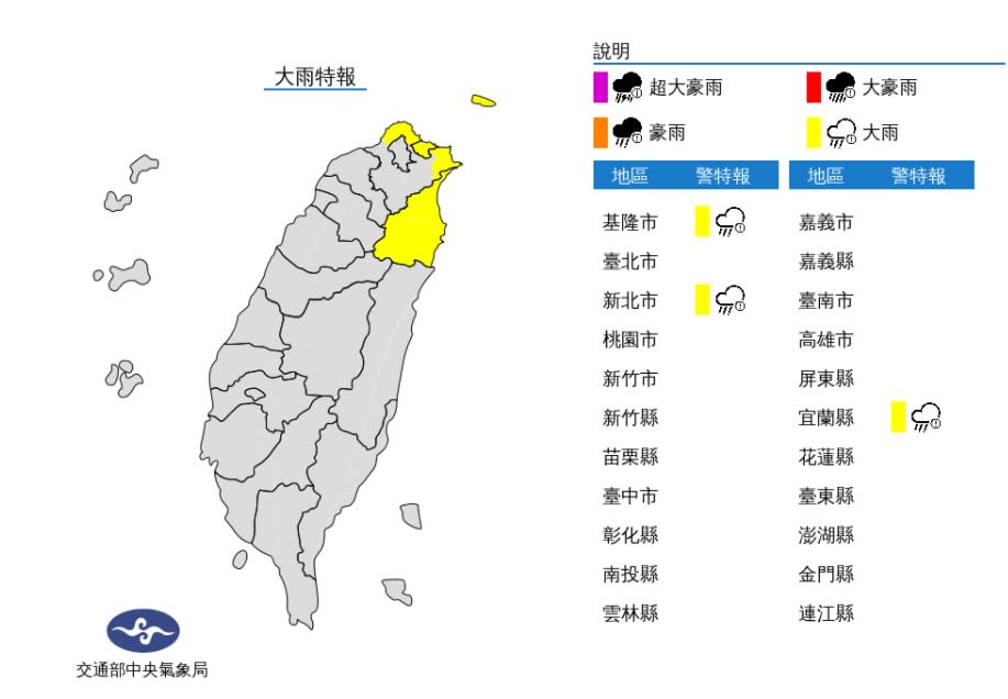 東北季風影響，基隆北海岸及宜蘭地區有局部大雨發生的機率，請注意。   圖/中央氣象局