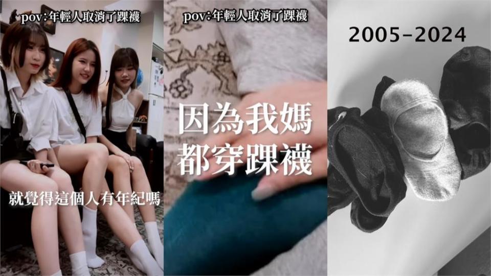 衣櫥必備「1配件」過氣了？年輕妹笑「老人才穿」阿滴傻眼：不管！我要繼續穿