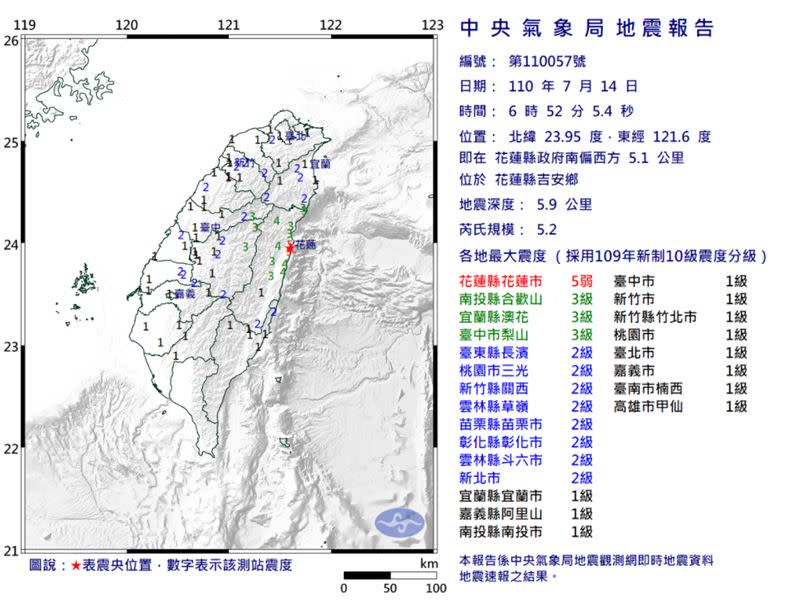 今日6點52分地震的震央位於花蓮縣吉安鄉。（圖／中央氣象局）