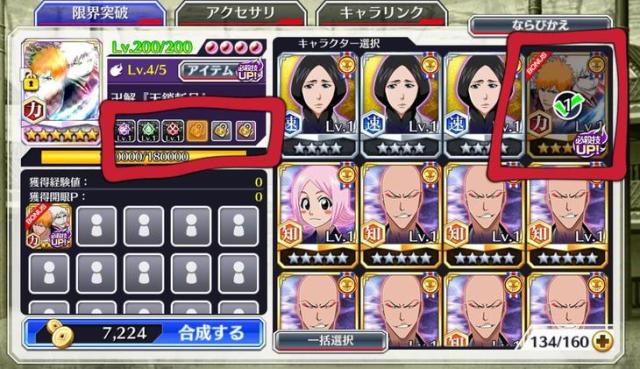 死神手游 新手必看開眼 繼承 遠近攻詳細解說推薦 Bleach Brave Souls攻略 敗家達人推薦