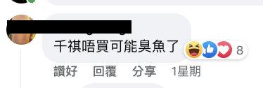 觀塘順利邨賣$1十條魚 平到震驚網友！點食先最正？識貨之人稱至少有兩種食法！