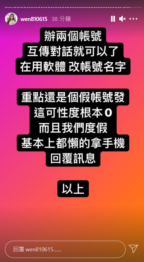 罔腰回映被爆料一事。（圖／翻攝自罔腰IG）