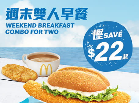 【McDonald's】麥當勞App優惠 $36歎18件麥樂雞配飲品（22/04-28/04）