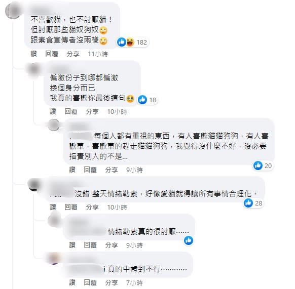 網友們在留言區表示自己對於流浪貓、愛貓人士的看法。（圖／翻攝自路上觀察學院）