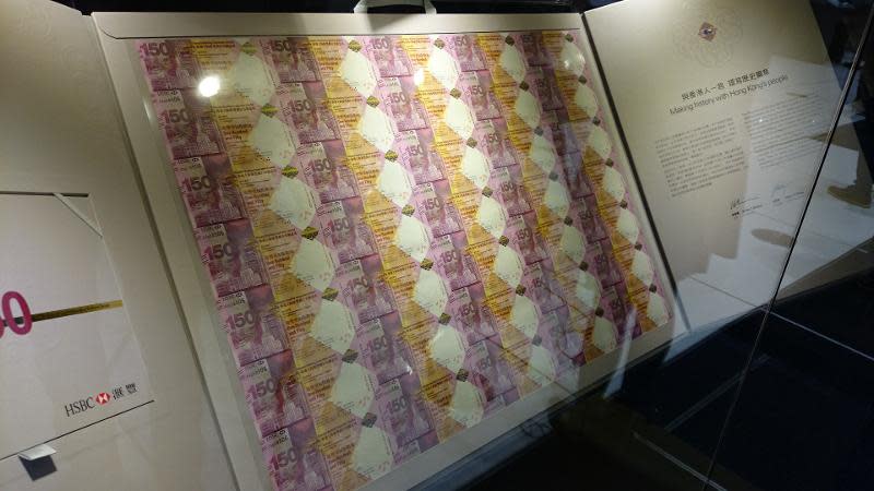 匯豐發行150元紀念鈔單張售價380元