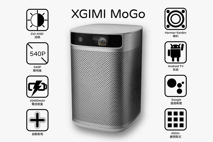 XGIMI MoGo口袋行動劇院 開箱 / 操作，詳細圖文