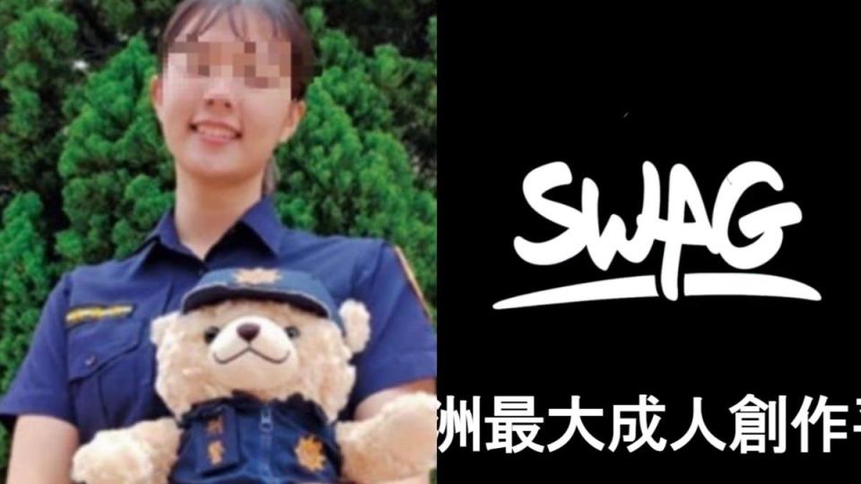 SWAG公開招攬。（圖／資料照）