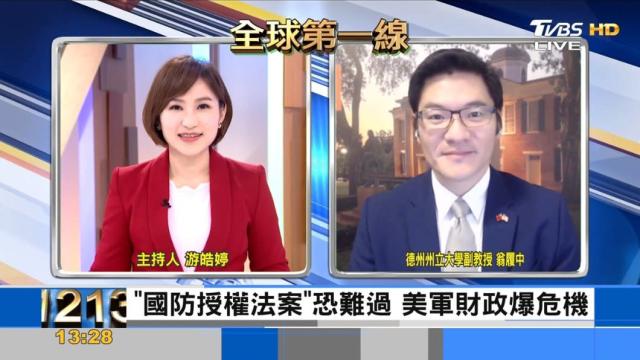 國防授權法案難過共軍實力將領先美 翁履中 政黨內鬥導致實力無法100 發揮