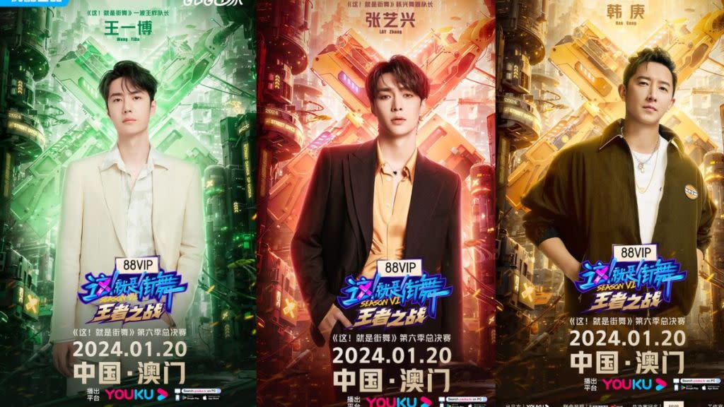 Wang Yibo, Lay Zhang, Han Geng (Photo Credit: Youku)