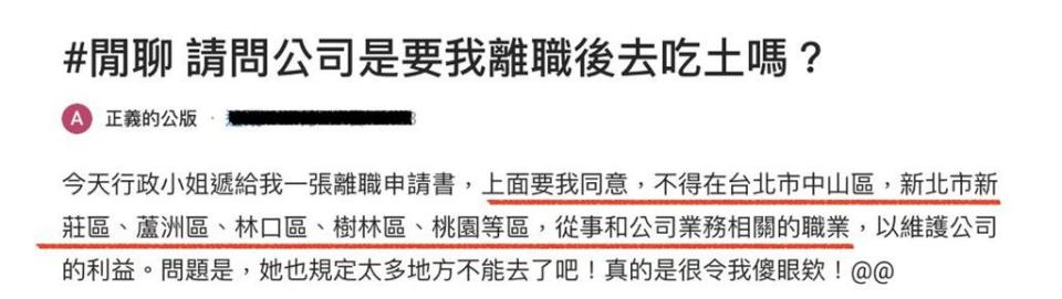 補教女提離職「禁雙北、桃園任職」！全場喊拒簽「內行2招」治慣老闆