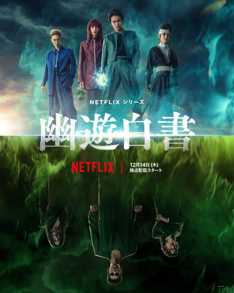 Netflix12月新片單！《幽遊白書》真人版即將上線。（圖／翻攝自 Netflix 粉專、Netflix Japan IG）