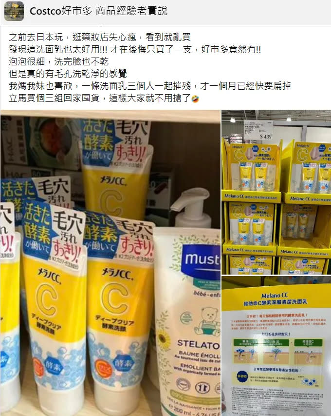 網友發文。翻攝自「Costco好市多 商品經驗老實說」臉書