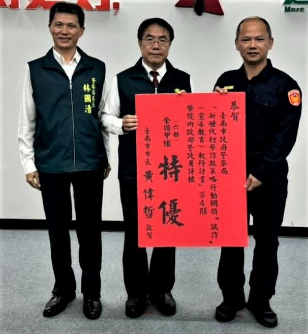 南警打擊詐欺榮獲內政部警政署評核為特優，市長黃偉哲貼紅榜祝賀。 （市警局提供）