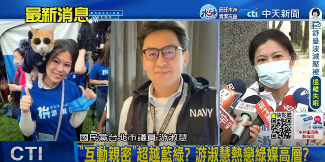 國民黨台北市議員游淑慧（左、右）、《三立新聞網》副總經理劉世澤（中）。（圖／本報系影音截圖）