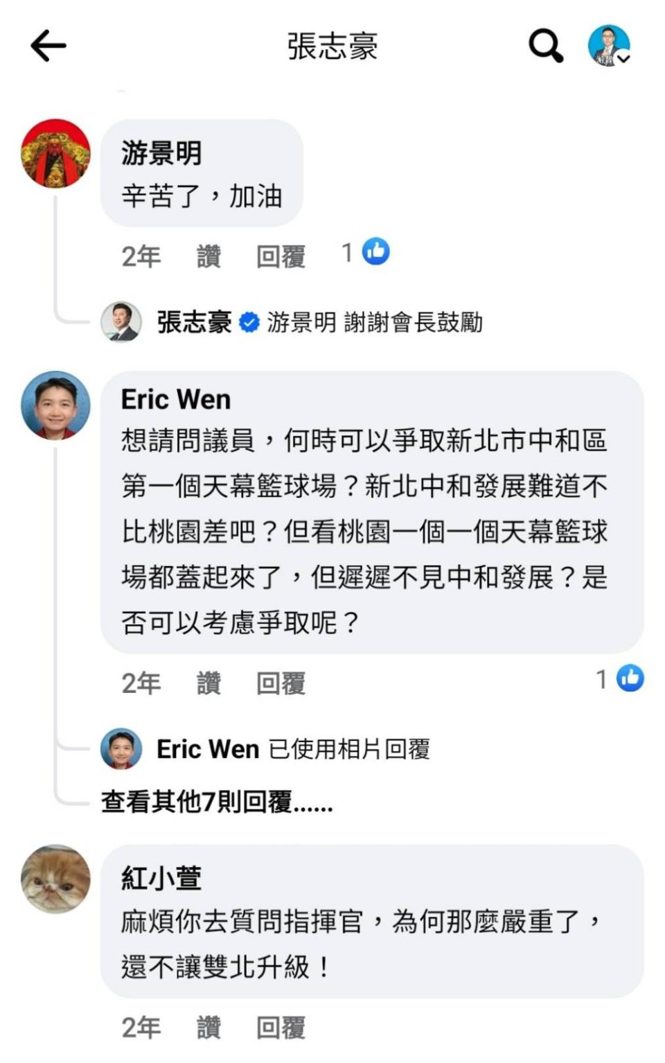 游智彬稱，20億大金主游景明與賴清德和張志豪交情匪淺。游智彬競辦提供