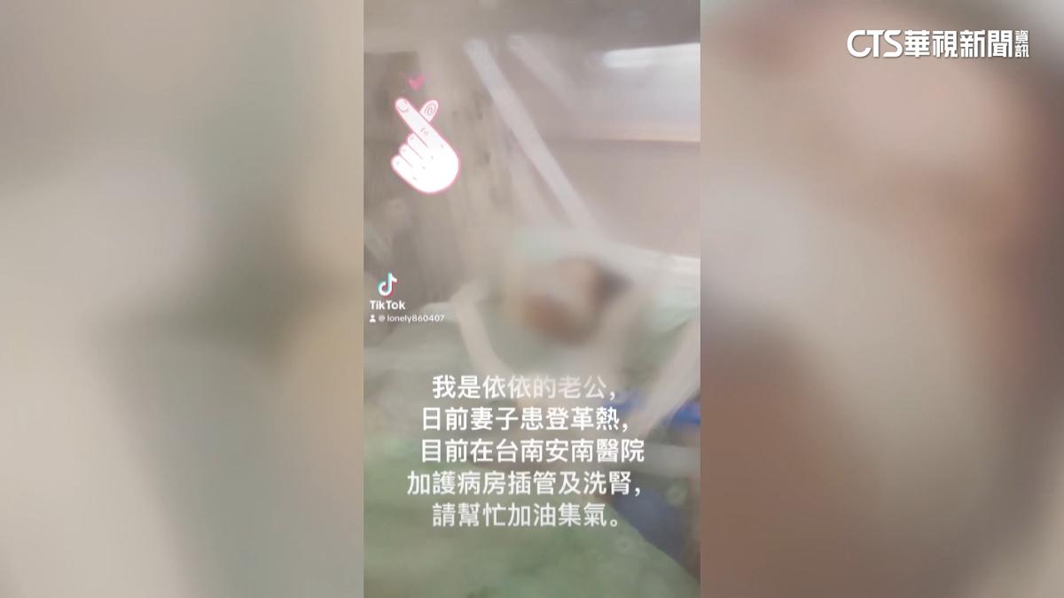 Re: [新聞] 台南20多歲女染登革熱「發病10天亡」　