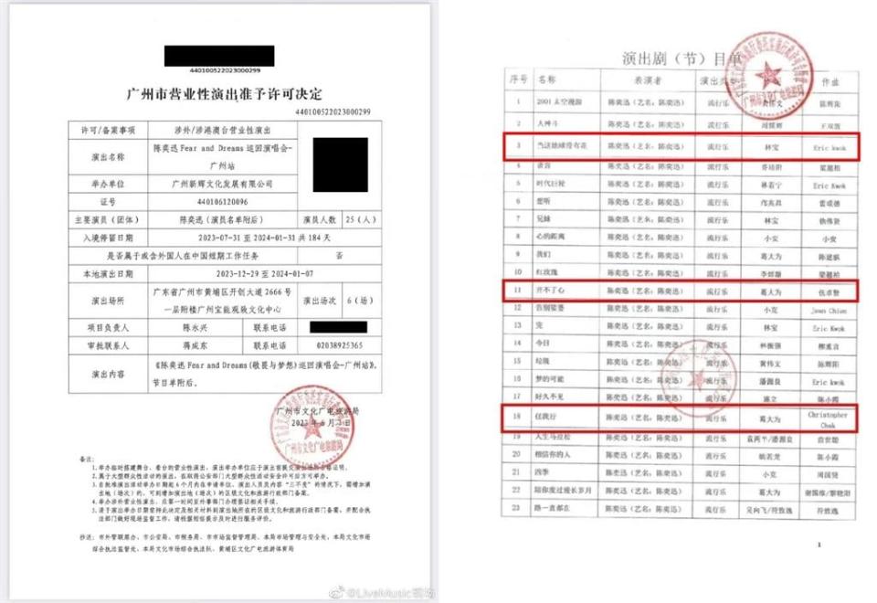 陳奕迅廣州演唱會歌單「林夕被消失」！主辦致歉「操作失誤」網仍轟：無恥