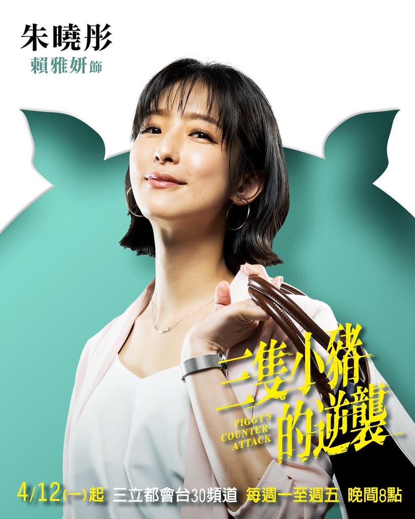 Yahoo電影的2021上半年台灣戲劇影集口碑排行榜，《三隻小豬的逆襲》高居第四