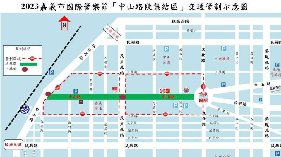 2023嘉義市國際管樂節管樂踩街交通管制示意圖／警方提供