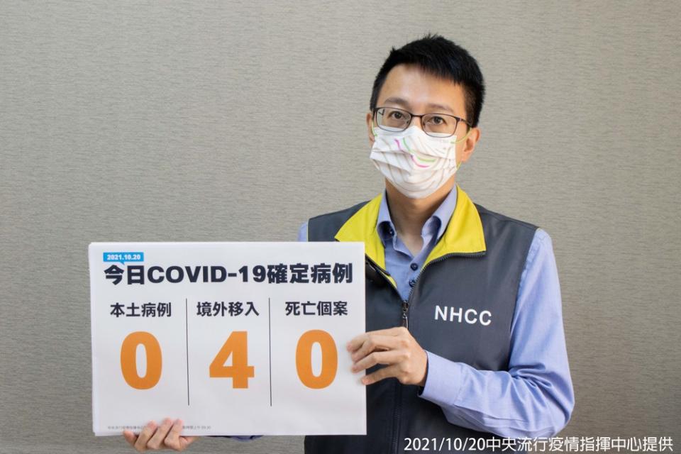 指揮中心醫療應變組副組長羅一鈞說明今日新增4例境外移入COVID-19確定病例。(指揮中心提供)