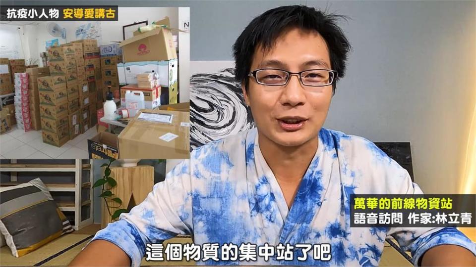 超前政府的部署！《做工的人》原作者：萬華抗疫小人物扮關鍵角色