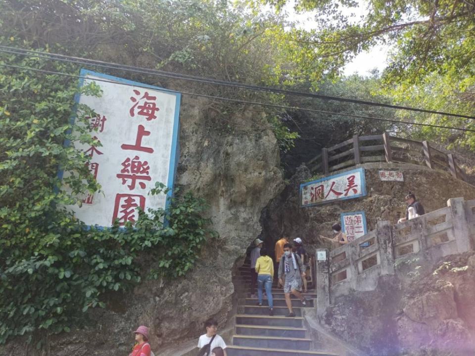 小琉球美人洞。（中華旅行社提供）