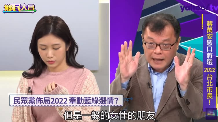 雞排妹在陳揮文發言時尷尬的看起指甲。（圖／翻攝自鄉民大會yourube）