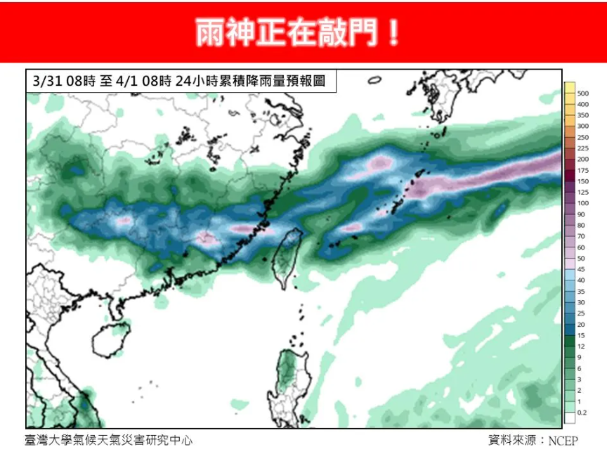 今起水氣增多，台灣大學大氣科學博士林得恩指出「雨神正在敲門！」翻攝自臉書「林老師氣象站」