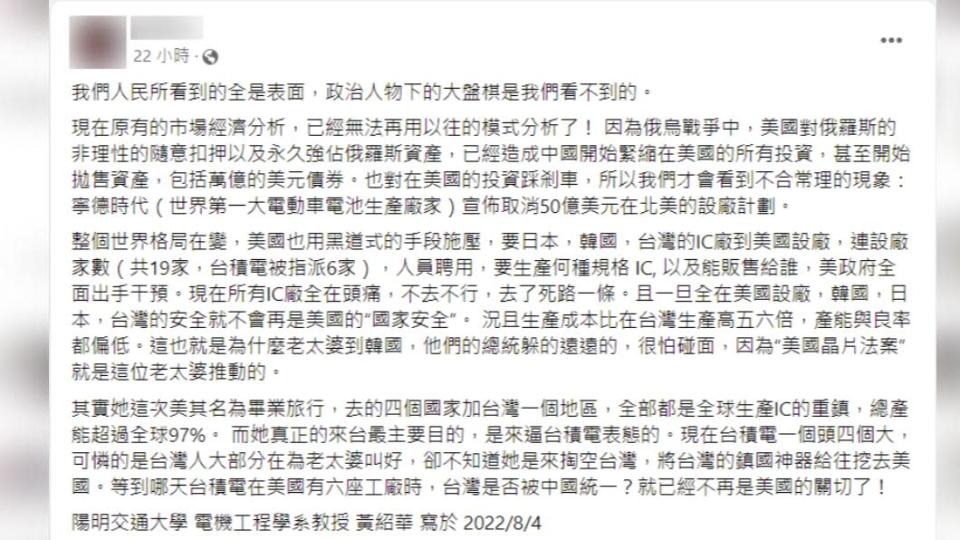 台灣事實查核中心解釋該內容是假借冠名「陽明交大特定教授」之名流傳。（圖／翻攝自台灣事實查核中心官網）