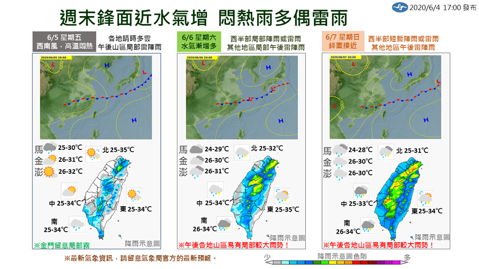 （中央氣象局報天氣）