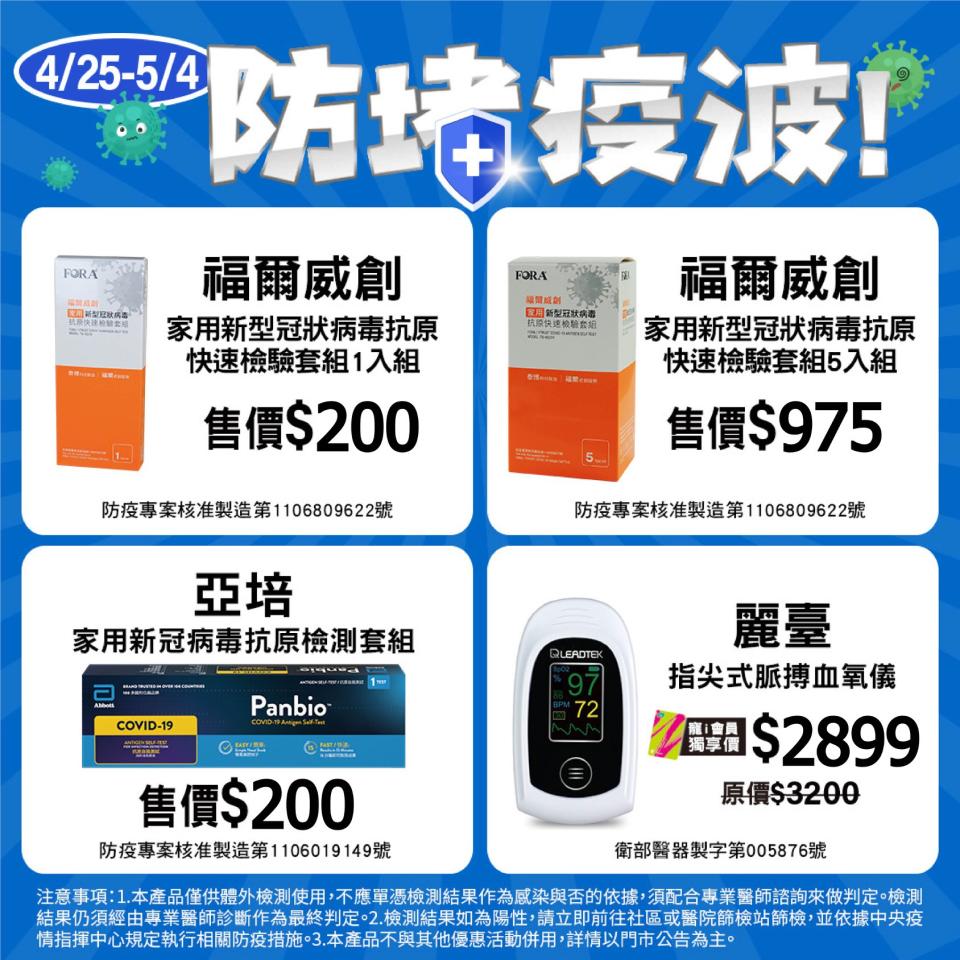 屈臣氏全台門市25日上架約5萬份家用快篩試劑。（圖／翻攝屈臣氏臉書）