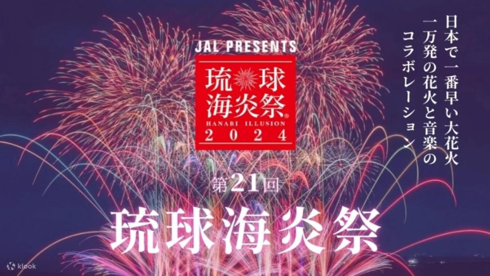 Okinawa Ryukyu Kaiensai Fireworks Festival Ticket. (Photo: Klook SG)