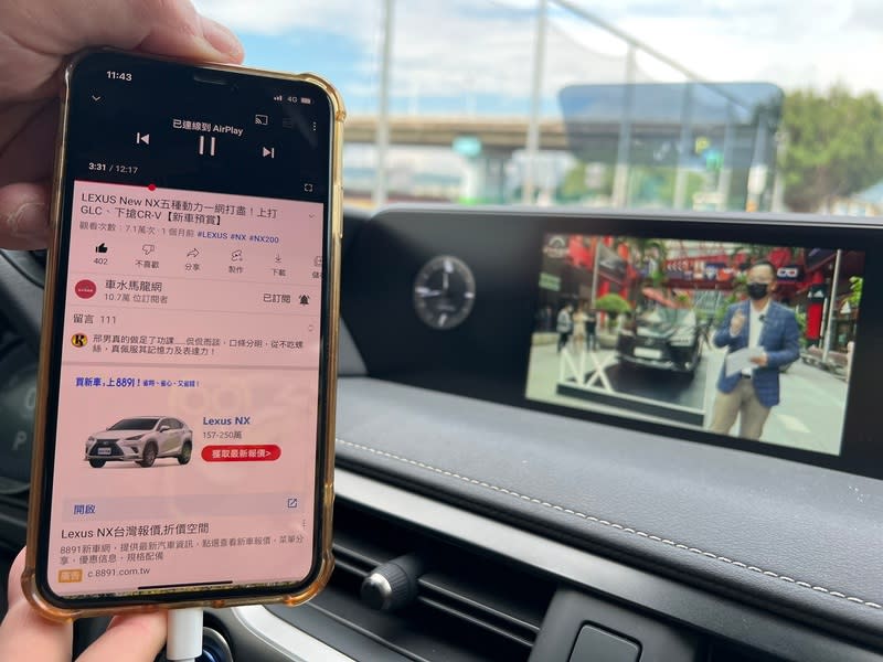 YouTube功能在車機上使用