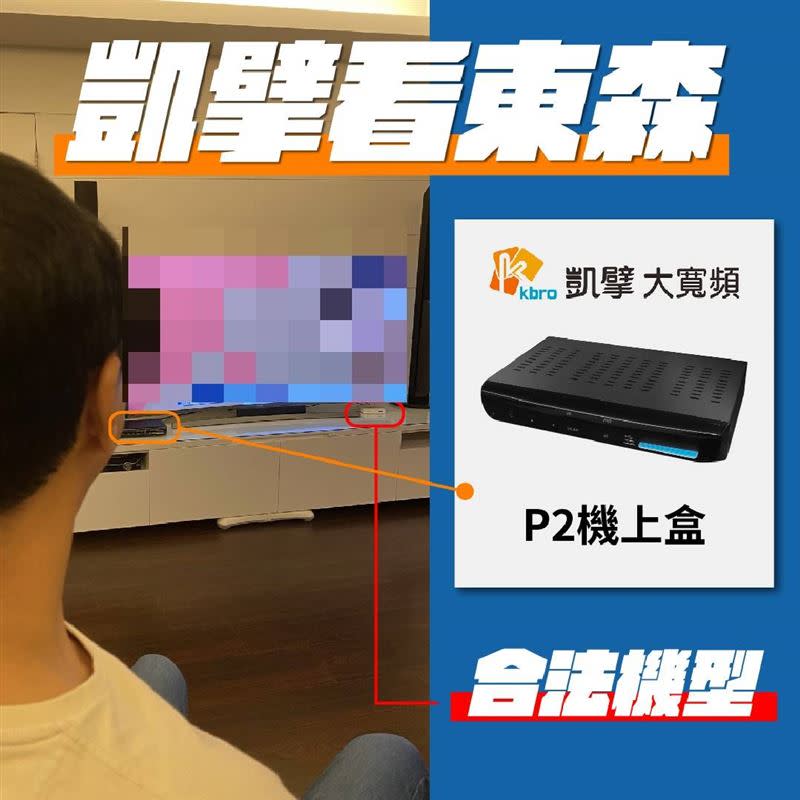  凌濤說明，經查該版本安博盒子為台灣純淨版，可在台灣合法販售與使用。（圖／朱立倫辦公室提供）