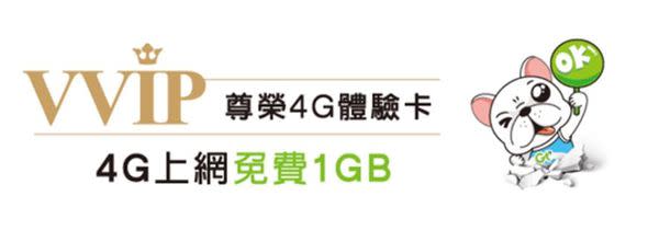 【電信資費】2016年七月份最新千元有找4G吃到飽資費懶人包