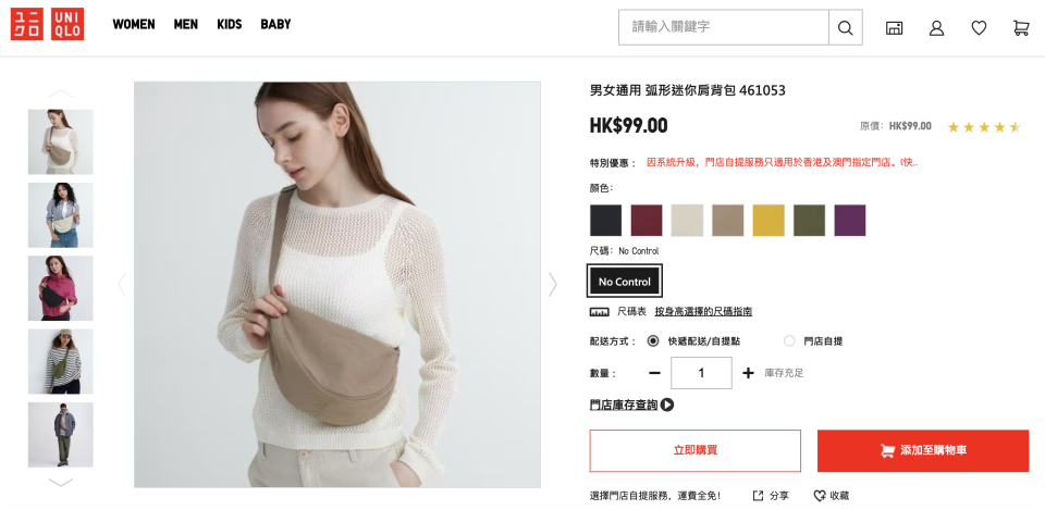 UNIQLO要向Shein提告了，源於一個紅透半邊天的$99半月袋