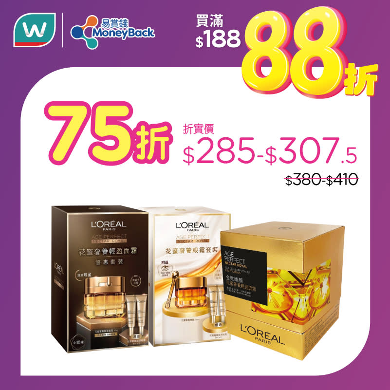 【屈臣氏】會員買滿$188專享額外88折（只限25/05）