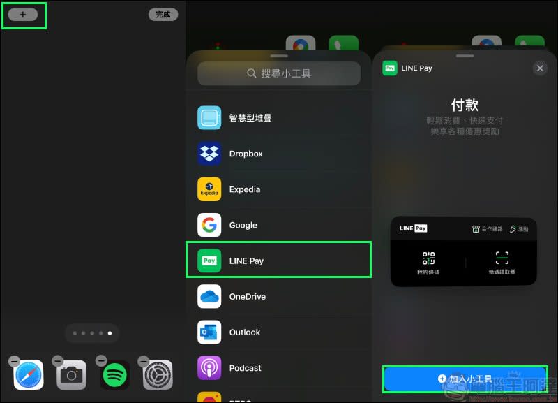 LINE Pay App 更新：正式支援 iOS 14 桌面小工具，結帳更迅速、合作通路、活動優惠更好掌握！