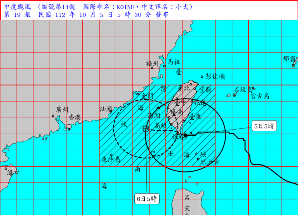 中央氣象署說明颱風資訊。（翻攝自中央氣象署）