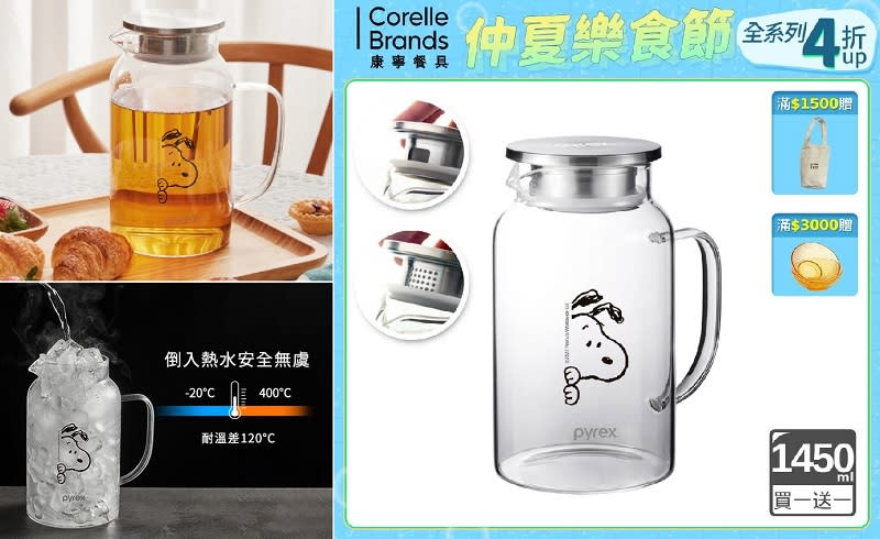 ▲PYREX SNOOPY黑白復刻耐熱玻璃壺1450ml買一送一！8/22-8/31美國康寧全系列4折起，還有滿額贈活動，原價$1,960活動價$999。（圖片來源：Yahoo購物中心）