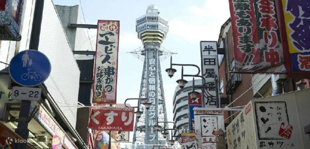 Osaka Tsutenkaku Tower Admission Ticket. (Photo: Klook SG)